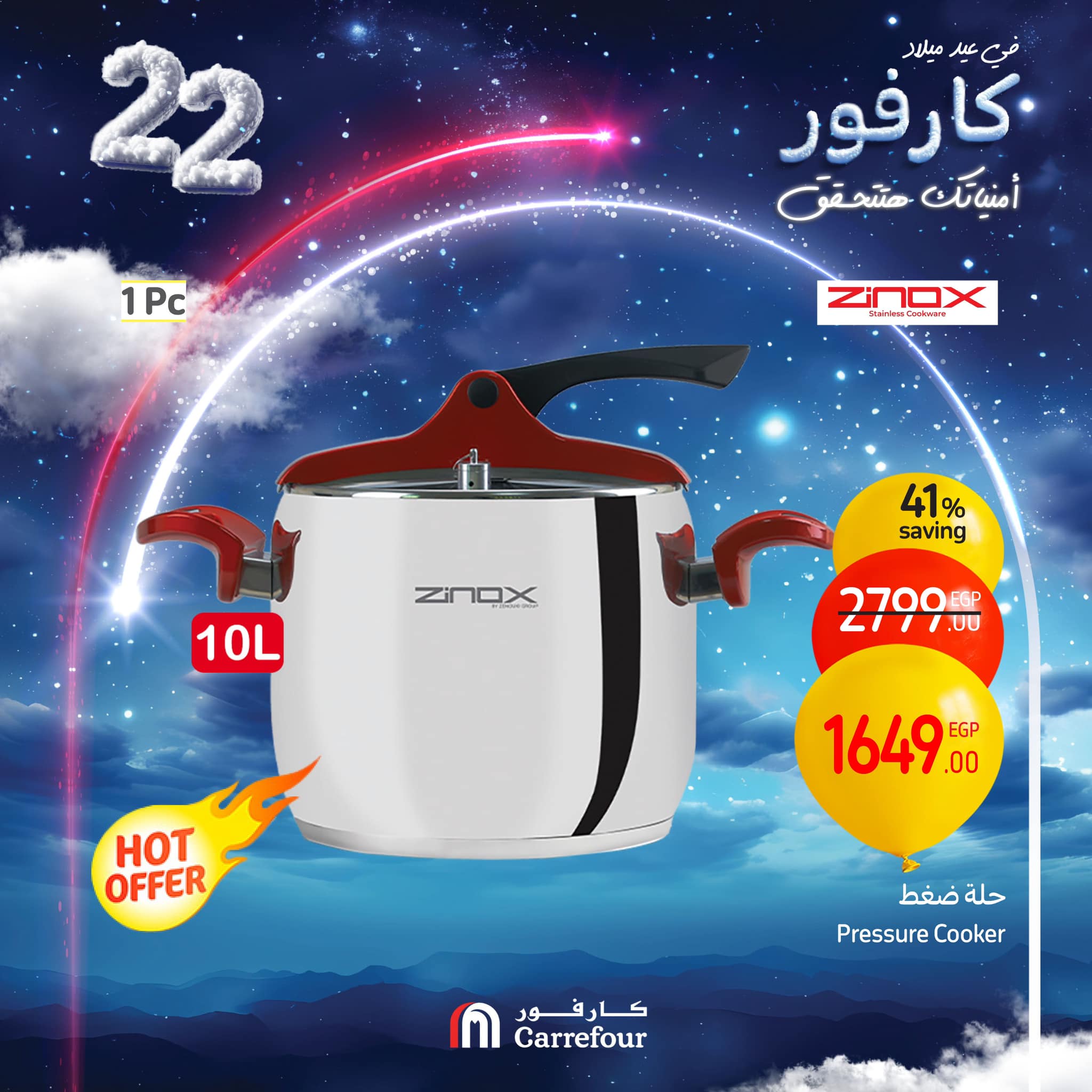 carrefour offers from 27jan to 27jan 2025 عروض كارفور من 27 يناير حتى 27 يناير 2025 صفحة رقم 1